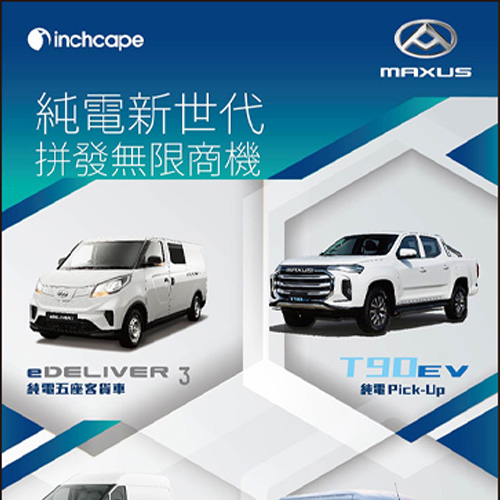 Inchcape Hong Kong Limited